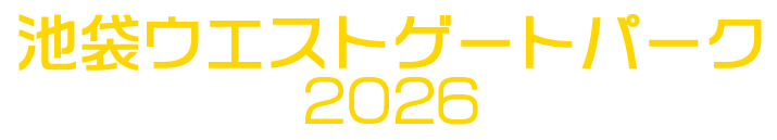 朗読劇 池袋ウエストゲートパーク2026 キービジュアル
