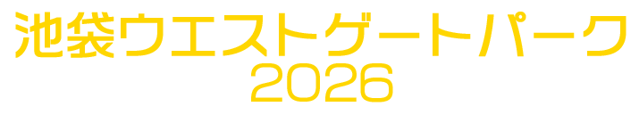朗読劇 池袋ウエストゲートパーク2026 キービジュアル